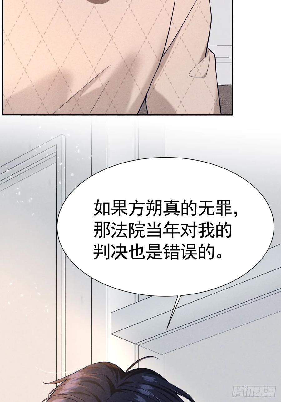《危险关系 1》008 引荐律师 第9页
