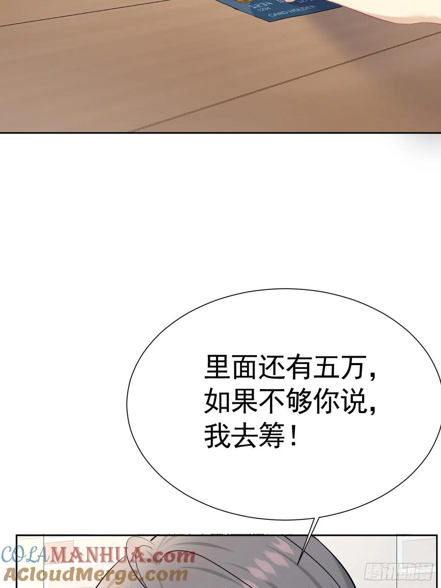 《危险关系 1》009 他有案底 第22页