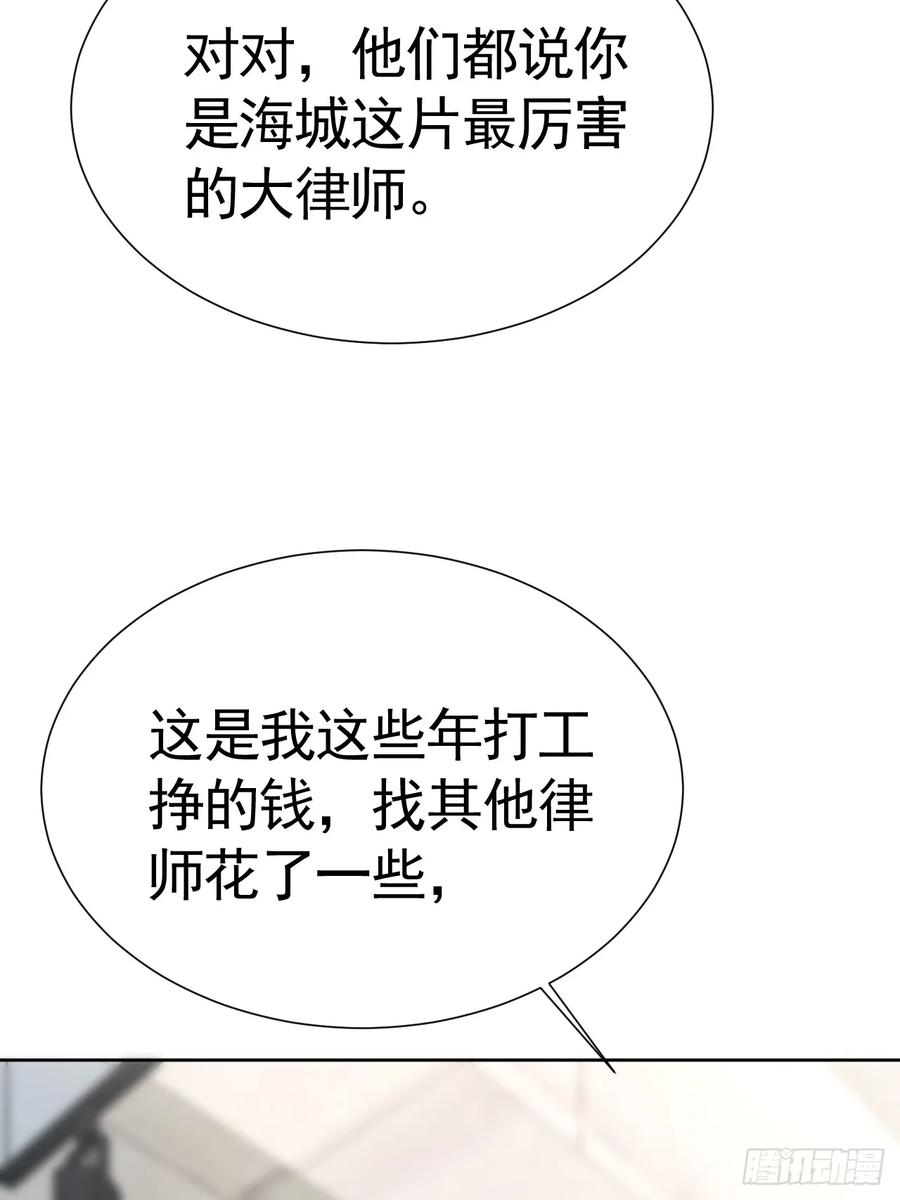 《危险关系 1》009 他有案底 第20页