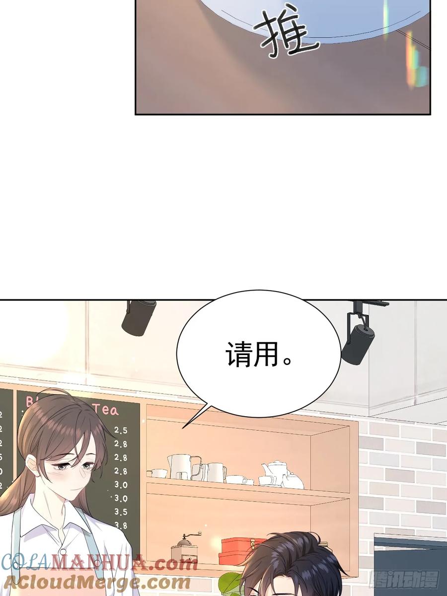 《危险关系 1》009 他有案底 第16页