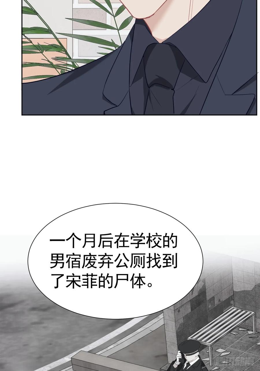《危险关系 1》009 他有案底 第53页