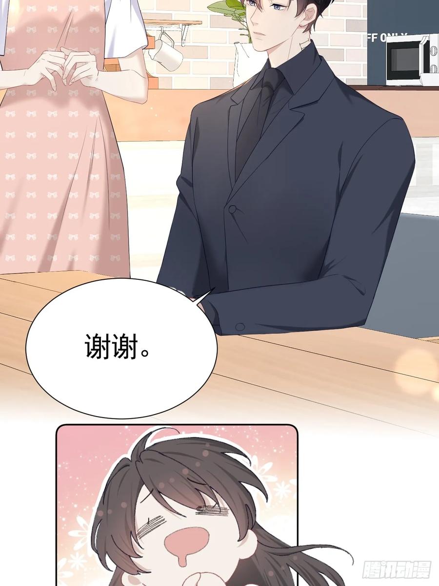 《危险关系 1》009 他有案底 第17页