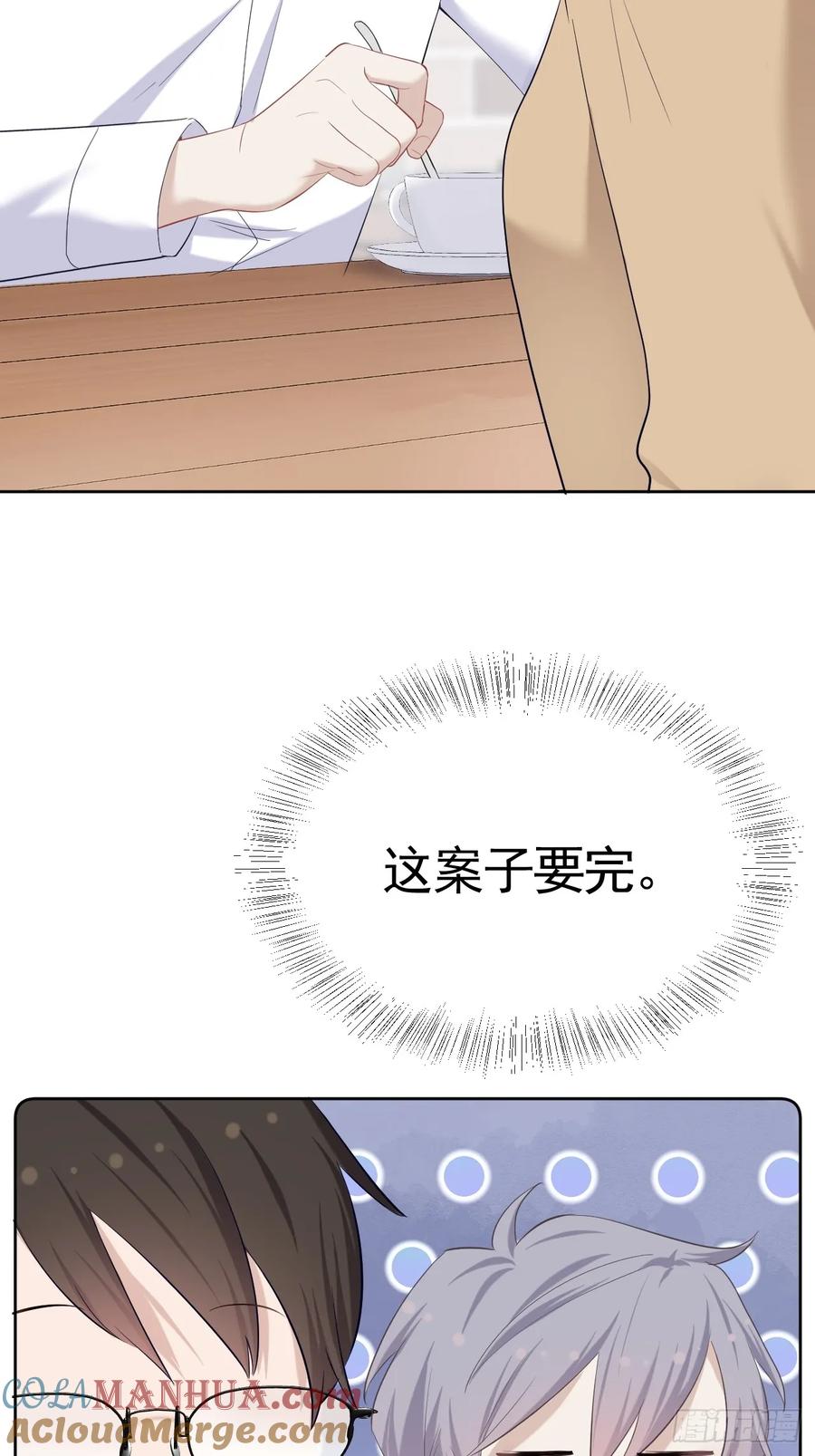《危险关系 1》009 他有案底 第25页
