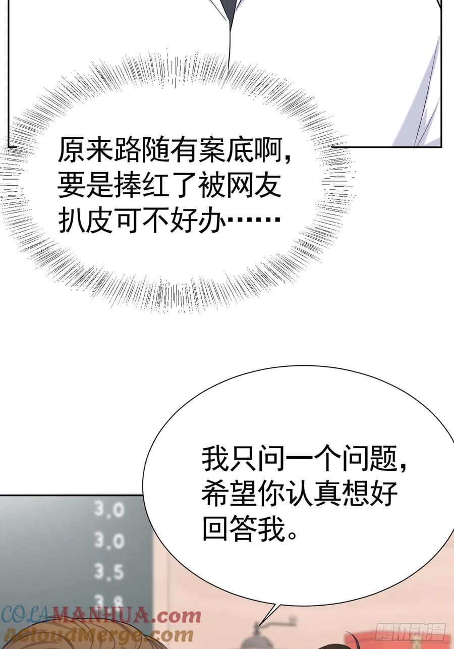 《危险关系 1》009 他有案底 第58页