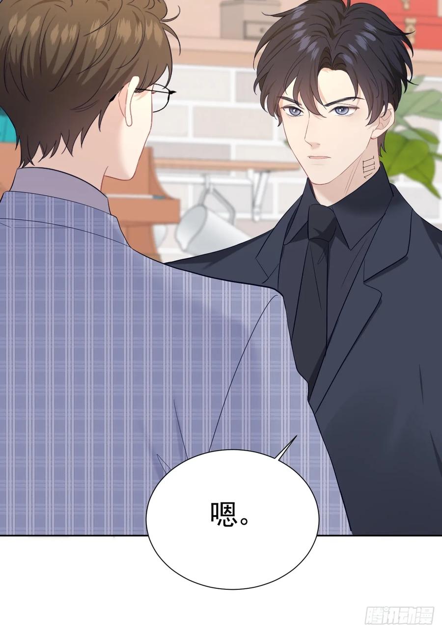 《危险关系 1》009 他有案底 第59页