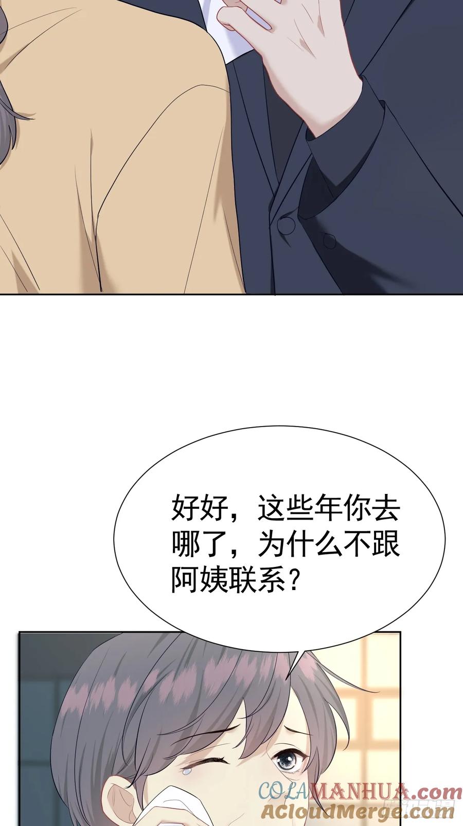 《危险关系 1》009 他有案底 第7页
