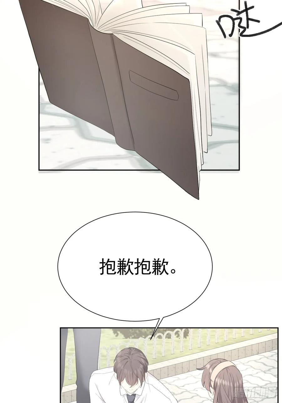 《危险关系 1》009 他有案底 第38页