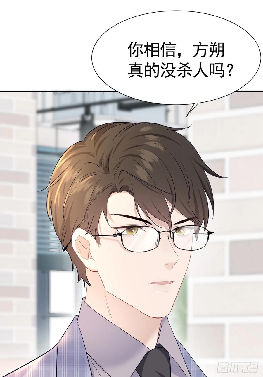 《危险关系 1》009 他有案底 第60页