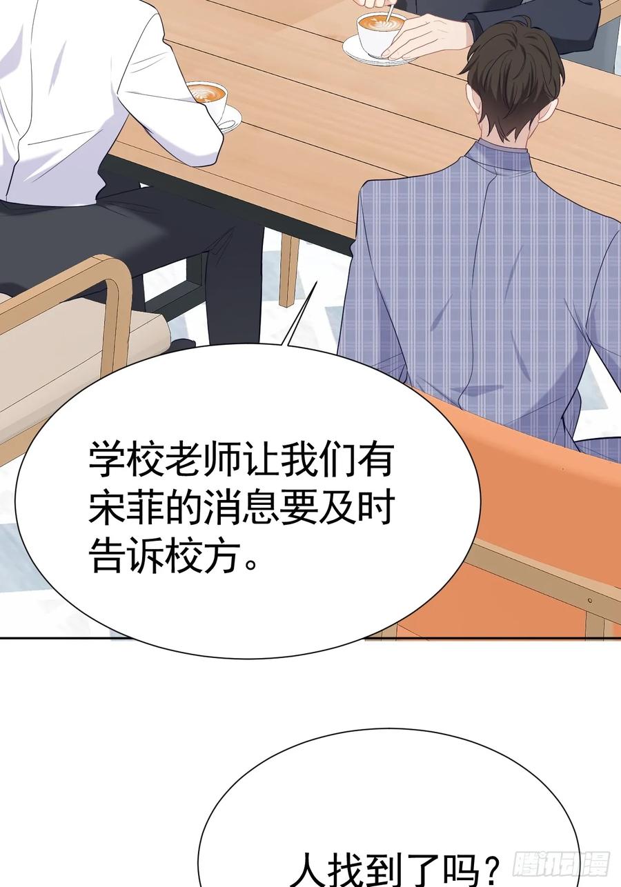 《危险关系 1》009 他有案底 第50页