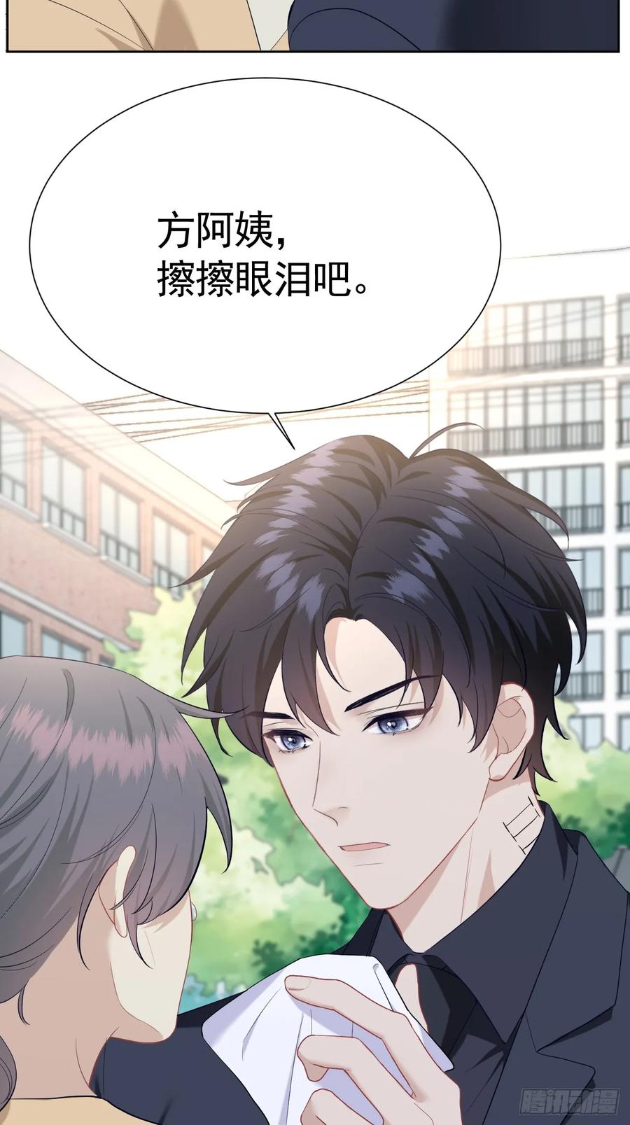 《危险关系 1》009 他有案底 第6页