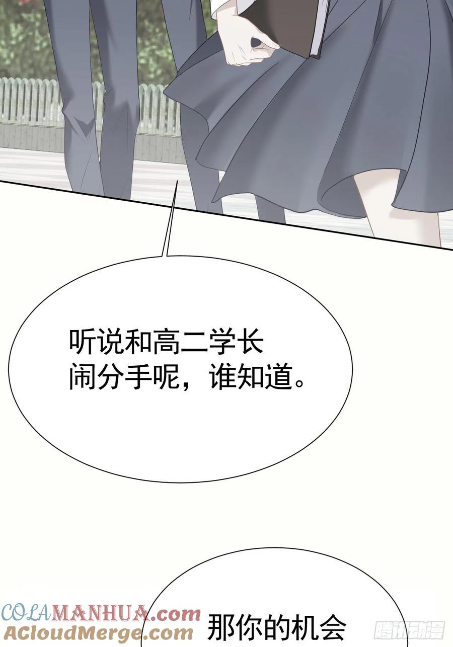 《危险关系 1》009 他有案底 第43页