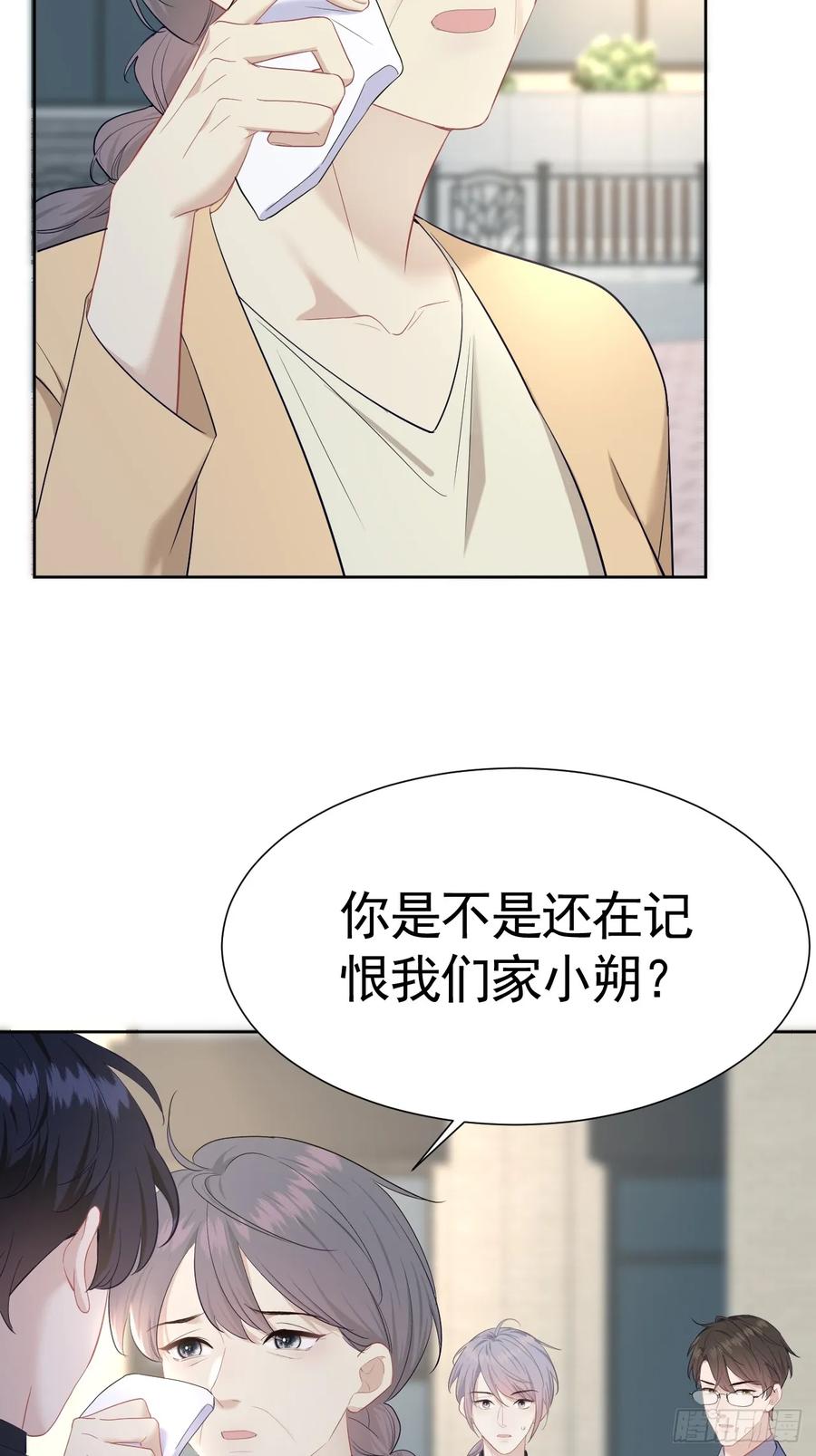 《危险关系 1》009 他有案底 第8页