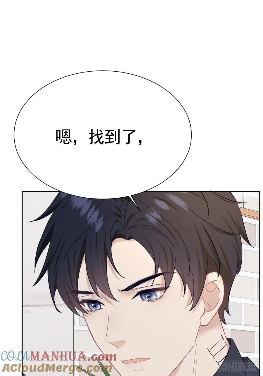 《危险关系 1》009 他有案底 第52页