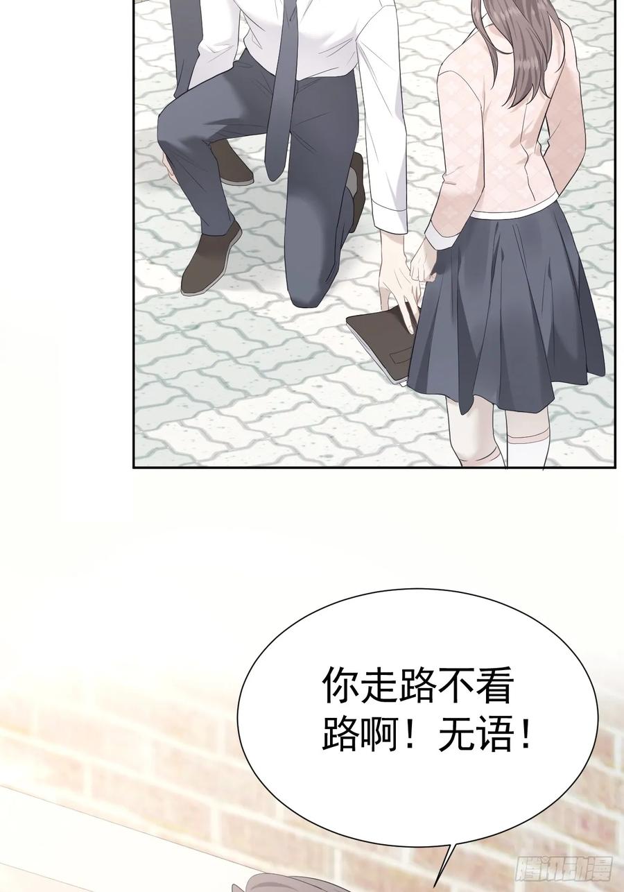 《危险关系 1》009 他有案底 第39页