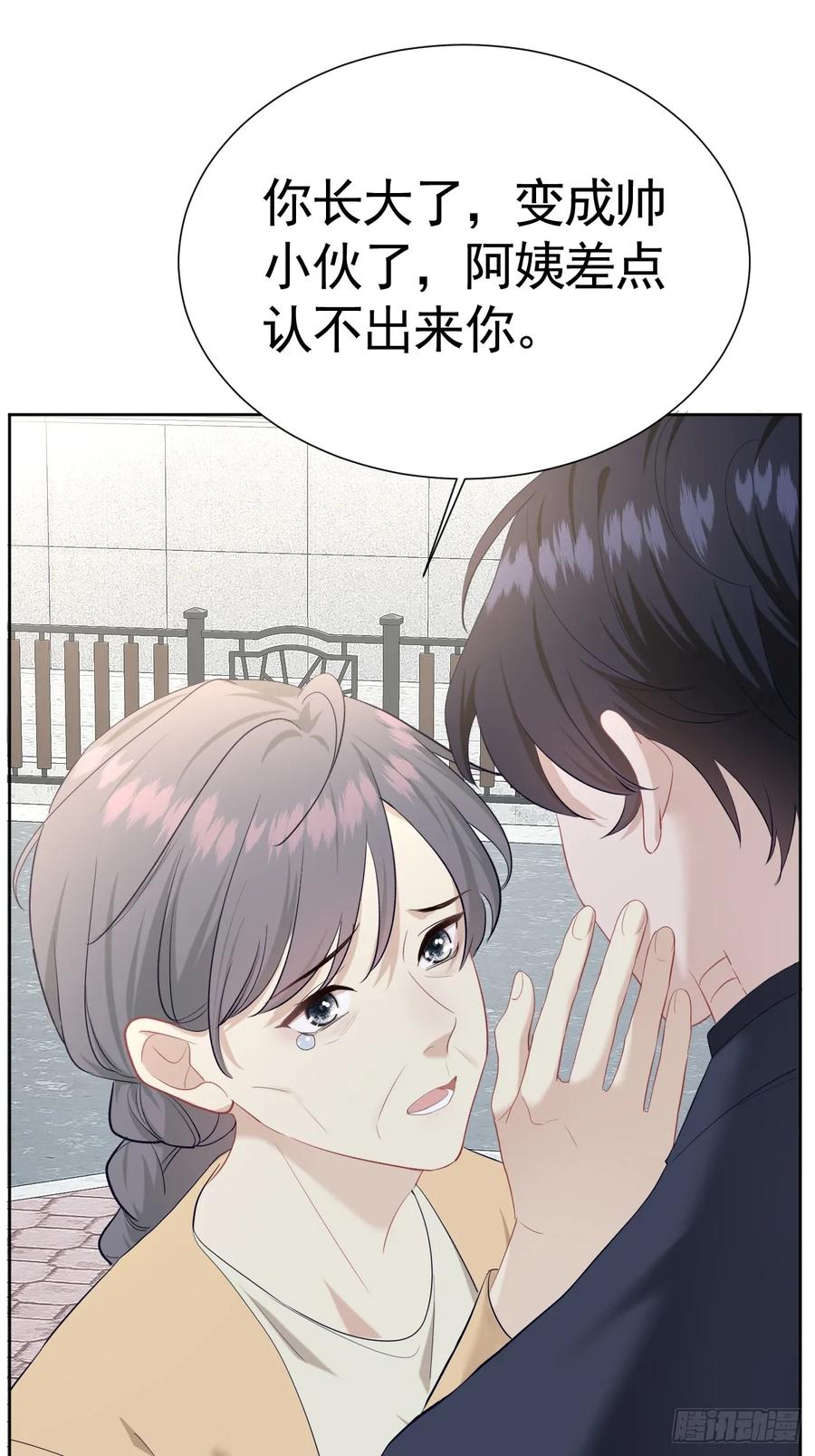 《危险关系 1》009 他有案底 第5页