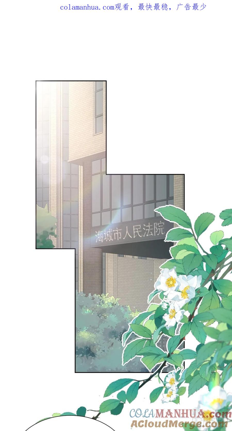 《危险关系 1》009 他有案底 第1页