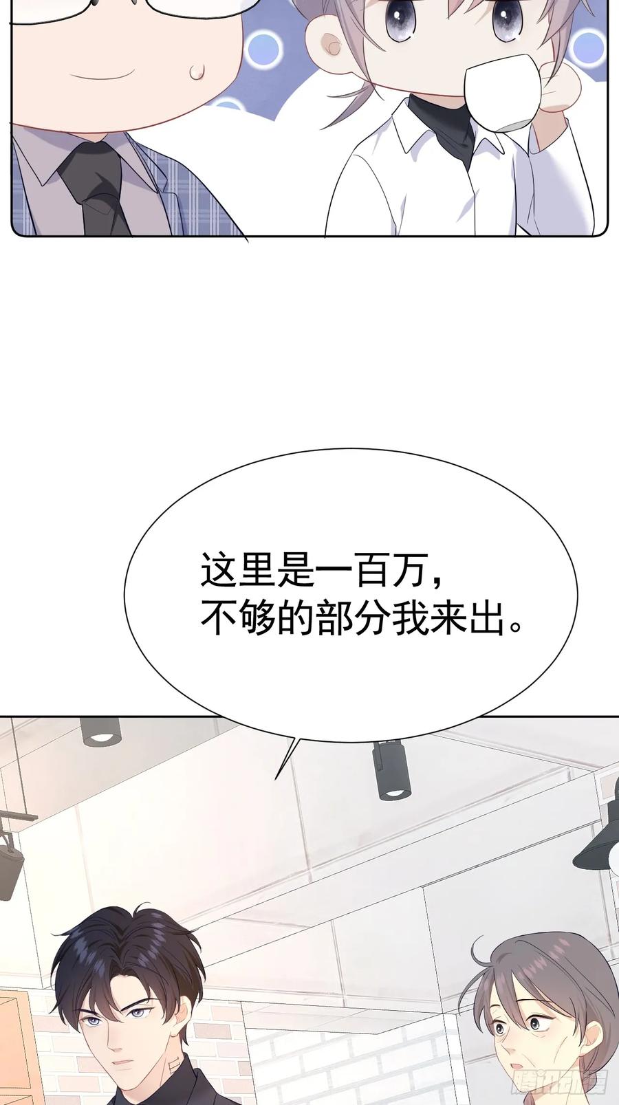 《危险关系 1》009 他有案底 第26页
