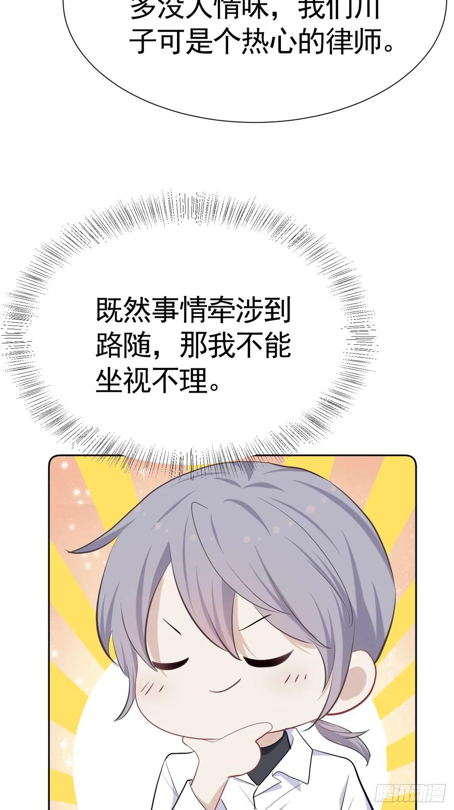 《危险关系 1》009 他有案底 第30页