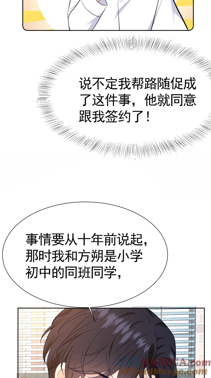 《危险关系 1》009 他有案底 第31页