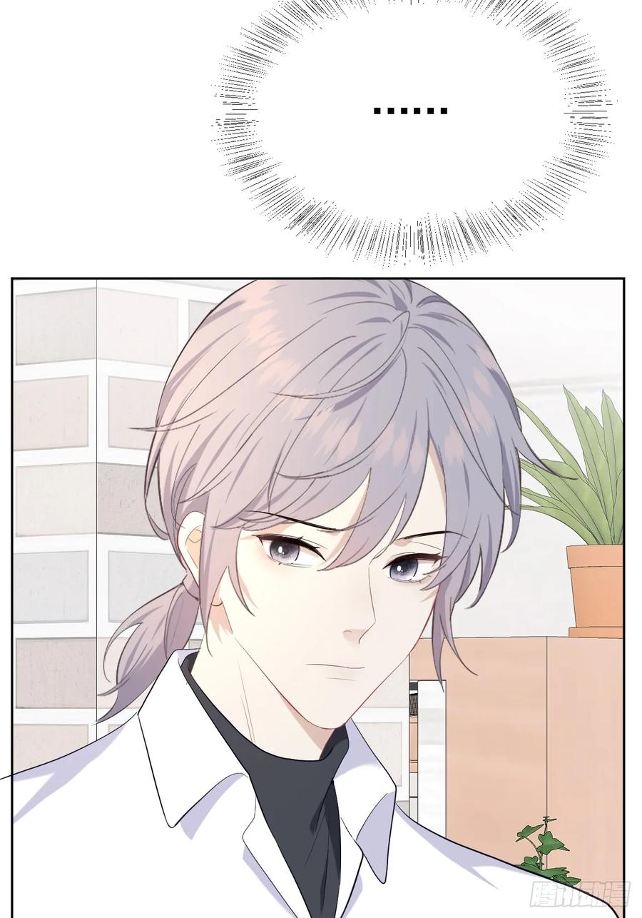 《危险关系 1》009 他有案底 第57页