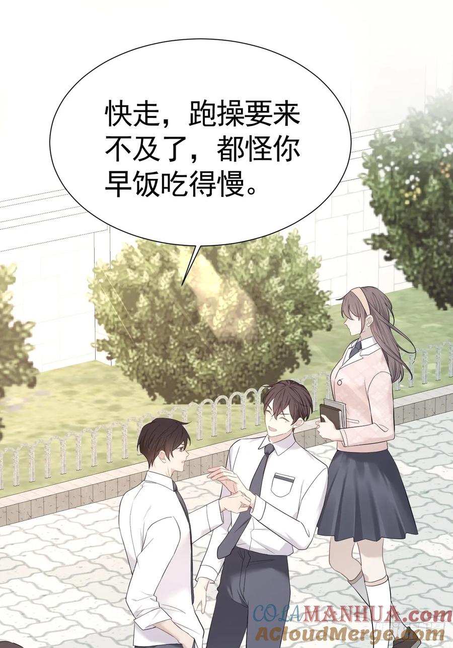 《危险关系 1》009 他有案底 第34页