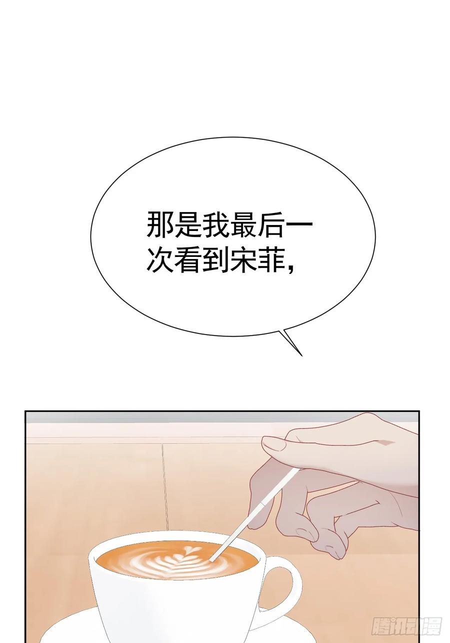 《危险关系 1》009 他有案底 第48页