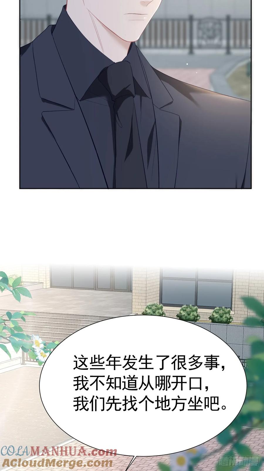 《危险关系 1》009 他有案底 第10页