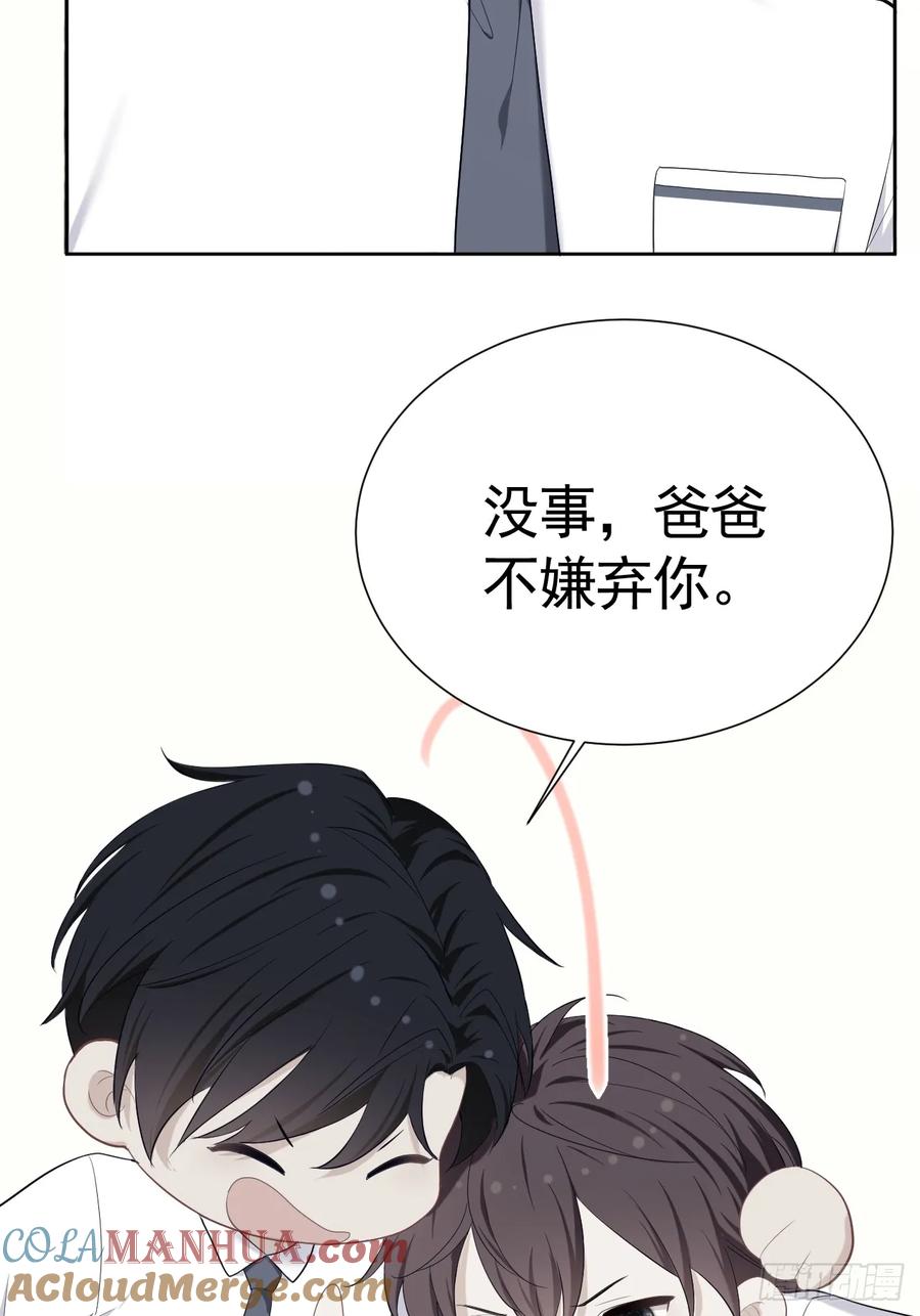 《危险关系 1》009 他有案底 第46页