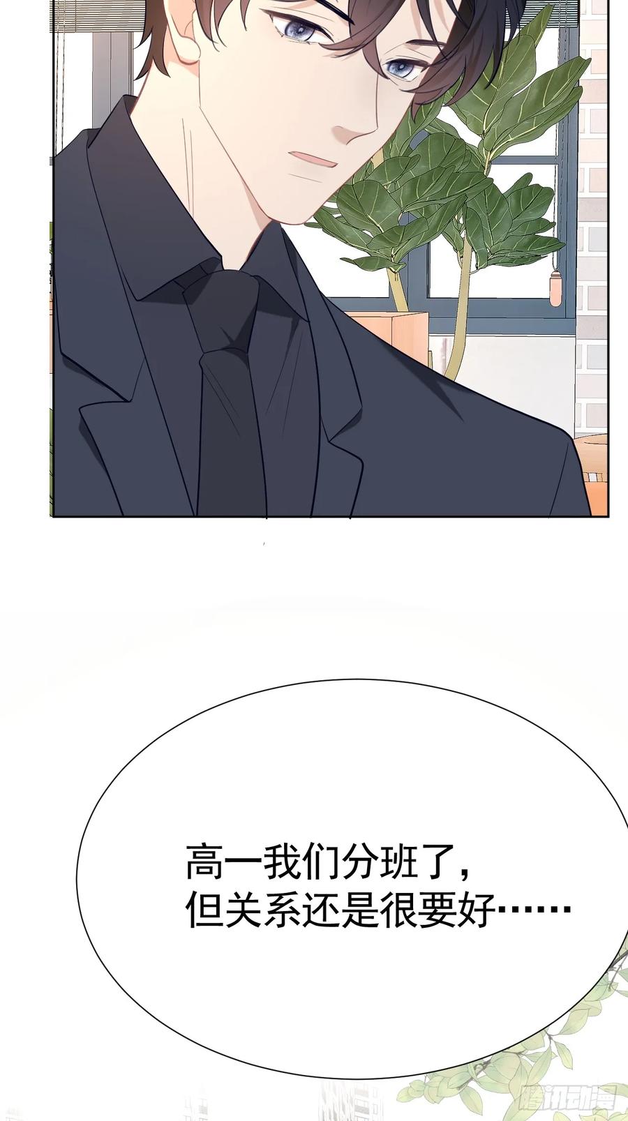 《危险关系 1》009 他有案底 第32页