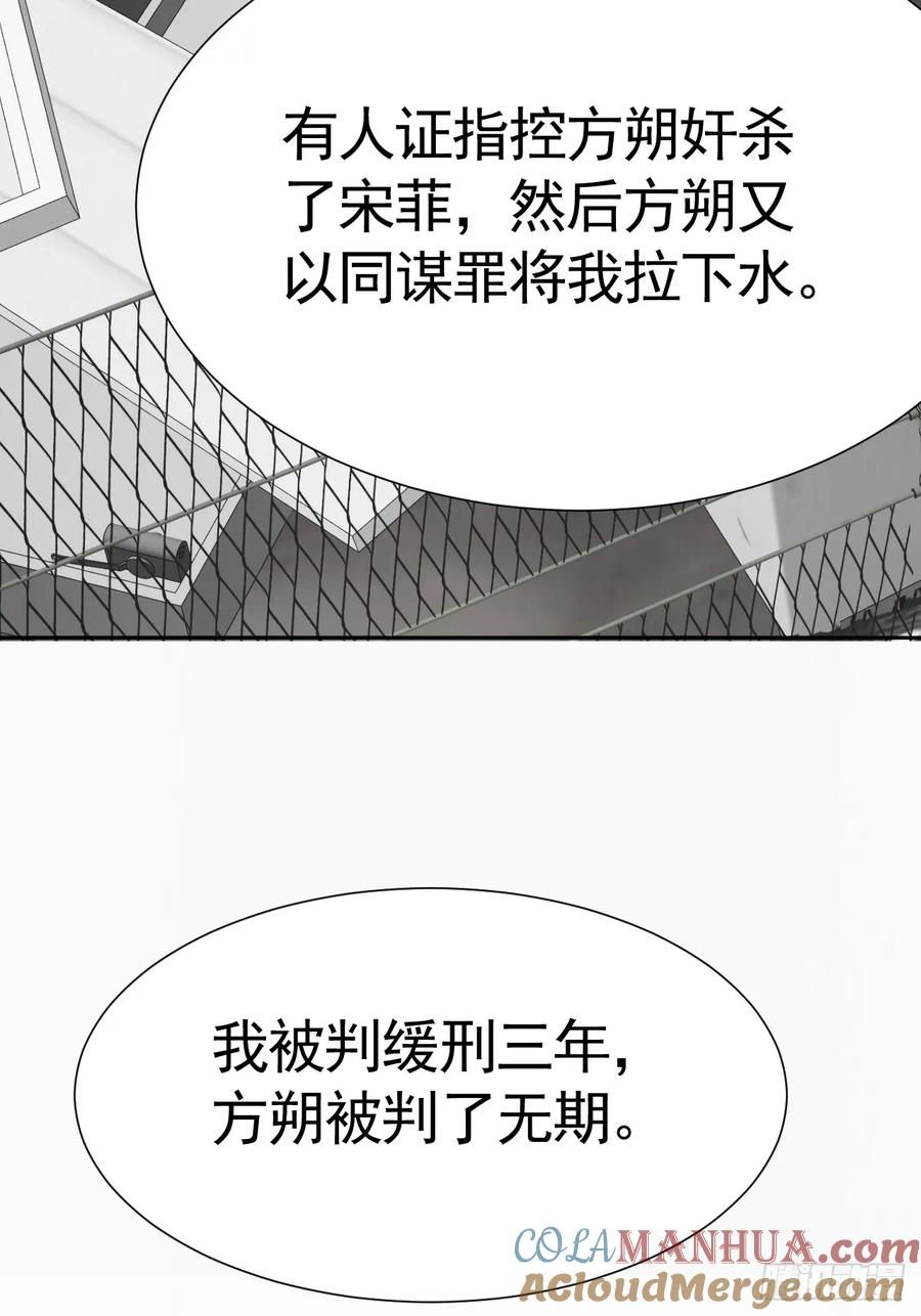 《危险关系 1》009 他有案底 第55页