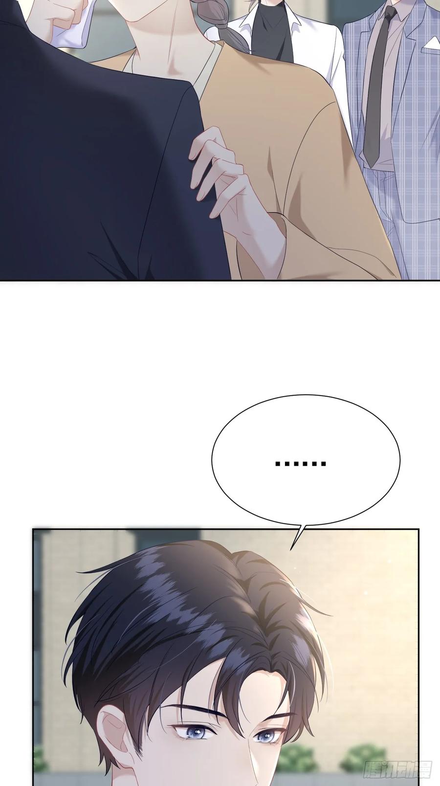 《危险关系 1》009 他有案底 第9页