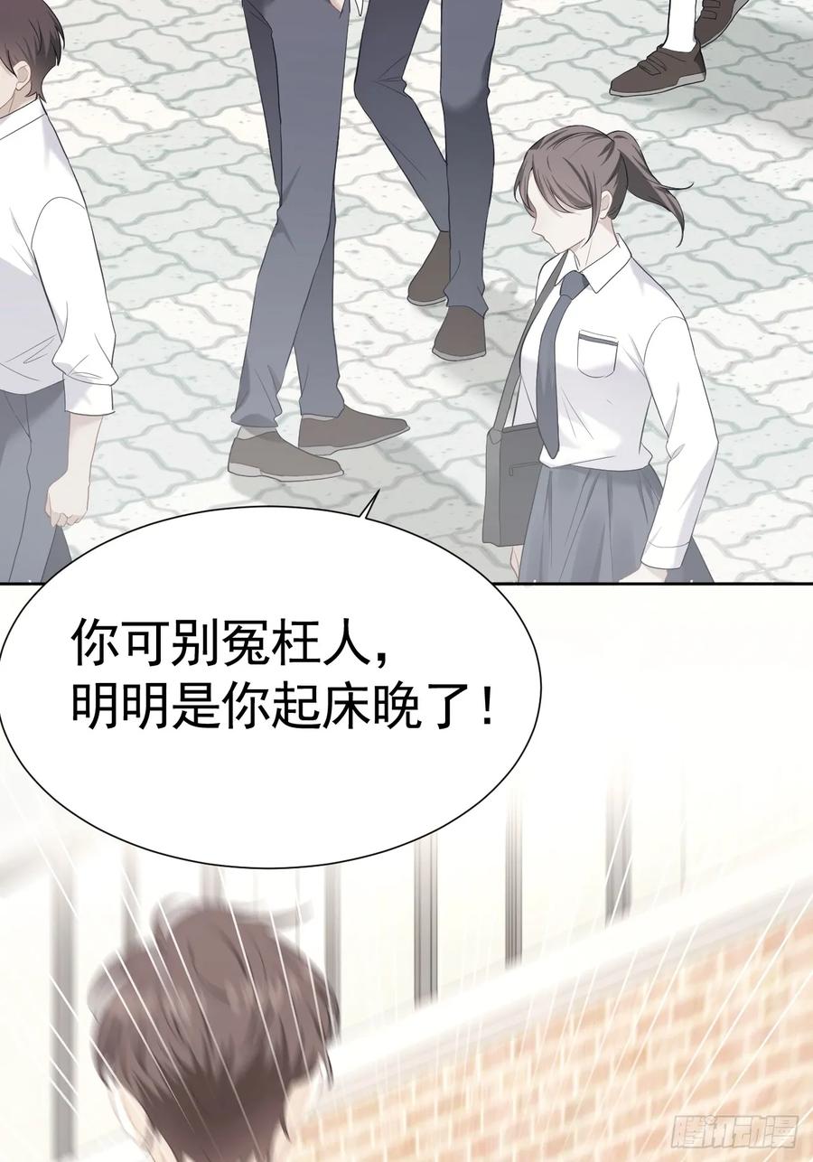 《危险关系 1》009 他有案底 第35页