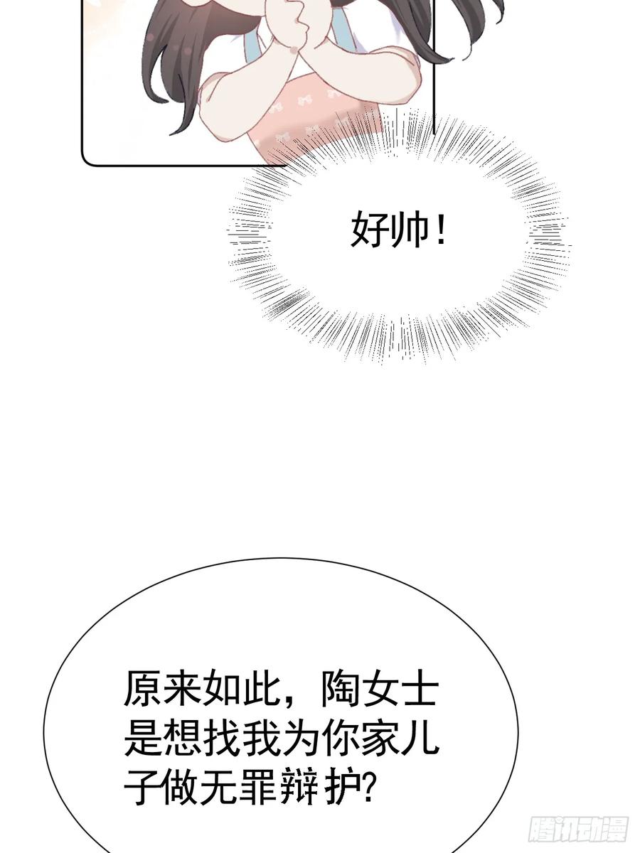 《危险关系 1》009 他有案底 第18页
