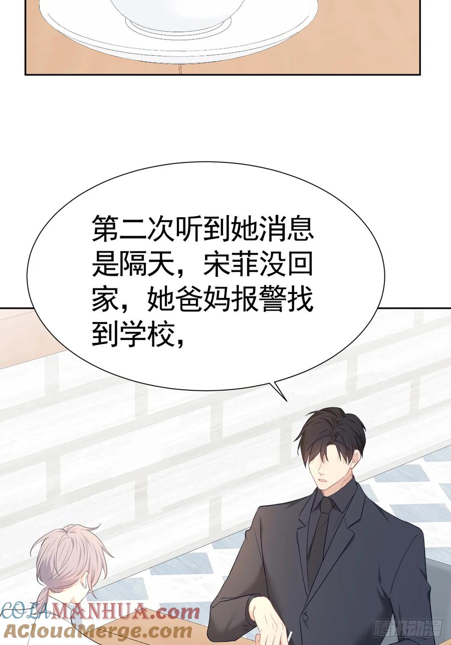 《危险关系 1》009 他有案底 第49页