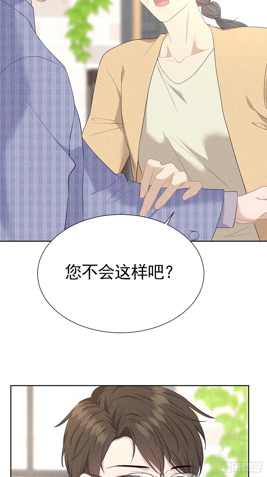 《危险关系 1》010 彼此需要 第5页
