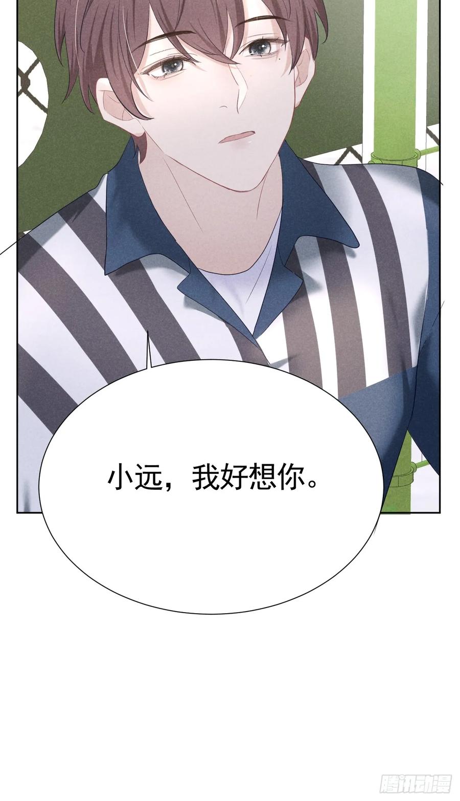 《危险关系 1》010 彼此需要 第59页