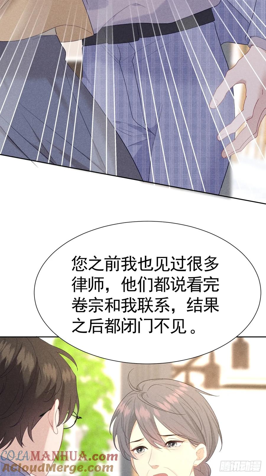 《危险关系 1》010 彼此需要 第4页