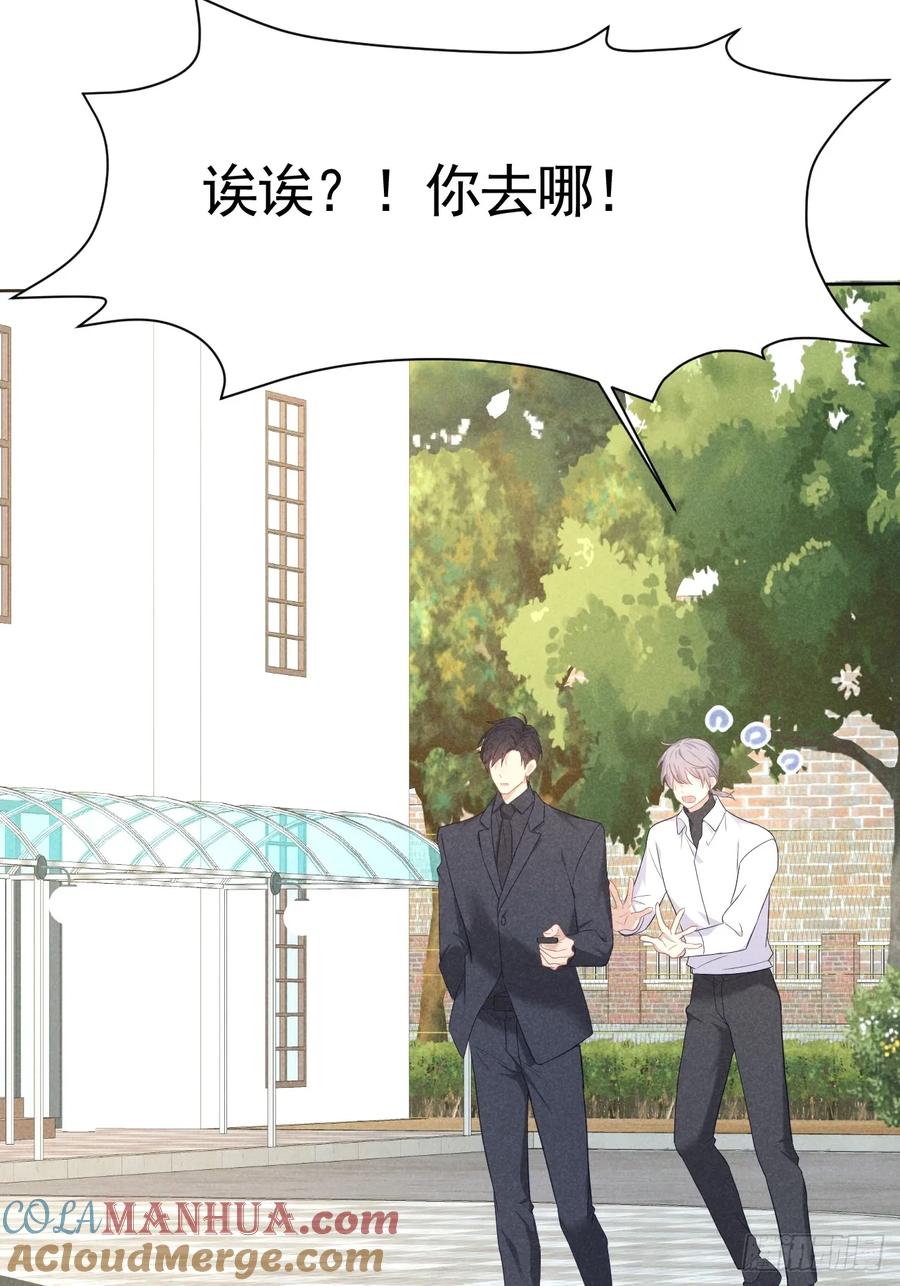 《危险关系 1》010 彼此需要 第22页
