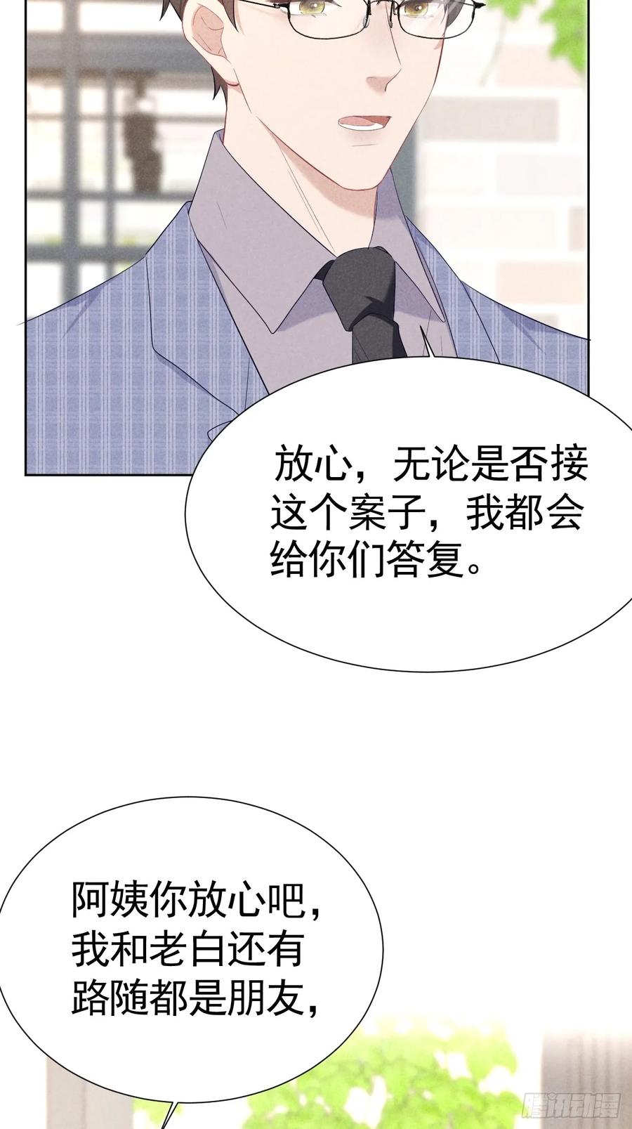 《危险关系 1》010 彼此需要 第6页