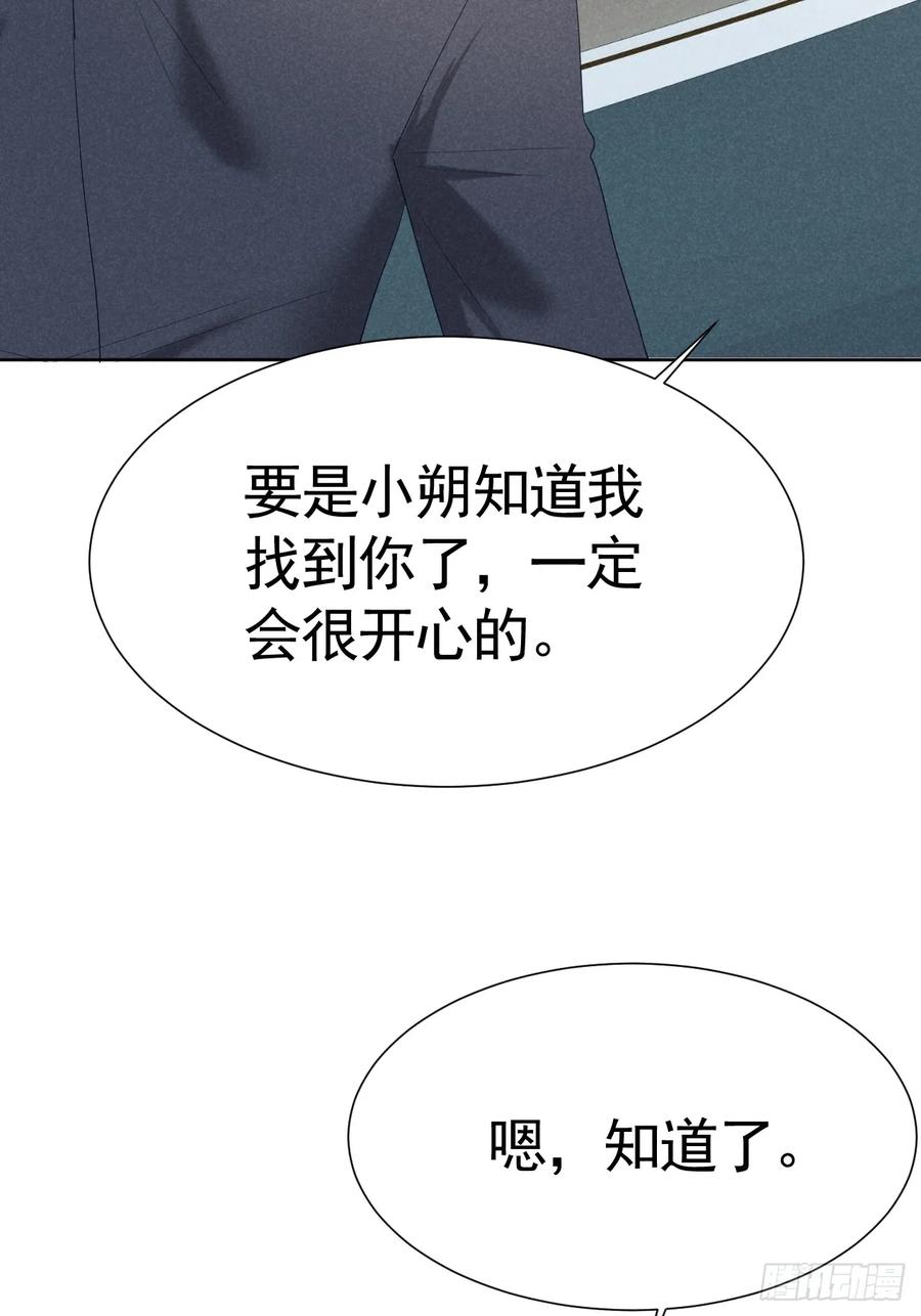 《危险关系 1》010 彼此需要 第18页