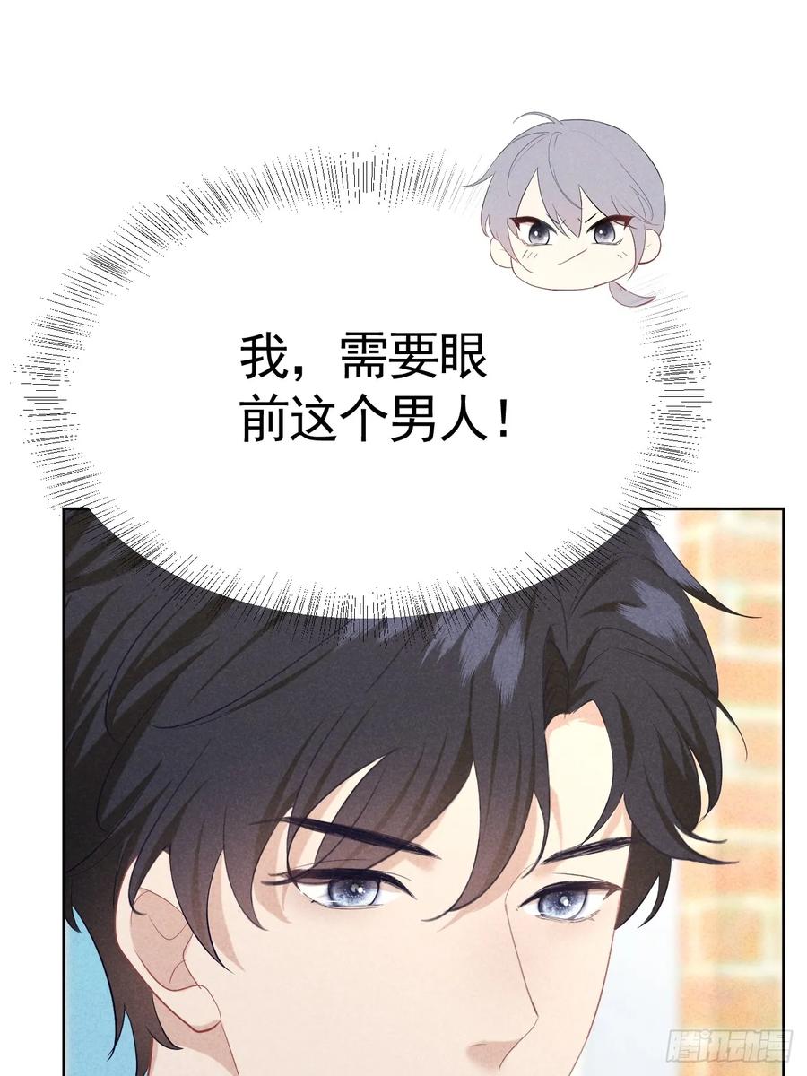 《危险关系 1》010 彼此需要 第50页