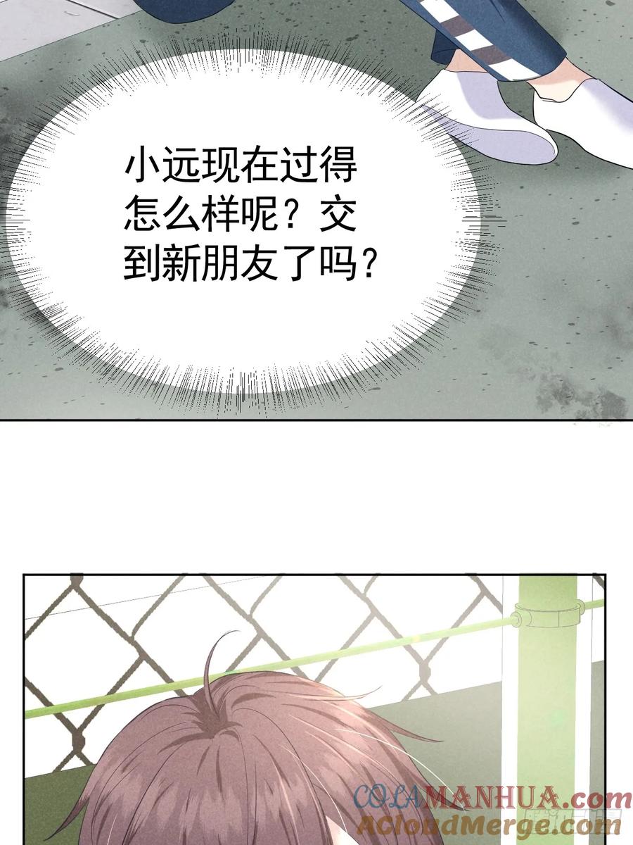 《危险关系 1》010 彼此需要 第58页