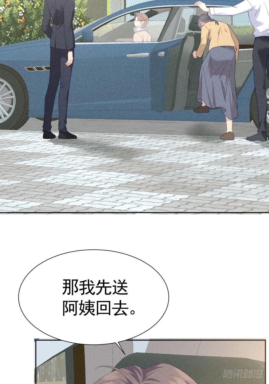 《危险关系 1》010 彼此需要 第14页