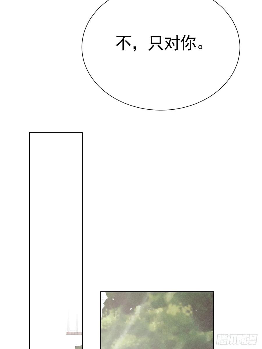 《危险关系 1》010 彼此需要 第53页