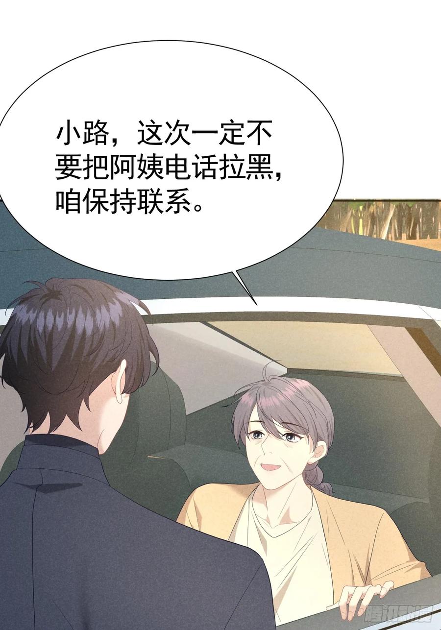 《危险关系 1》010 彼此需要 第17页
