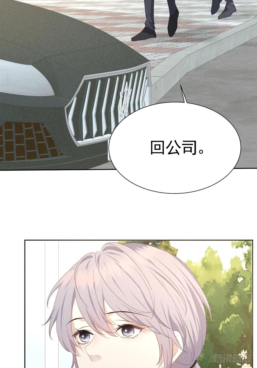 《危险关系 1》010 彼此需要 第23页