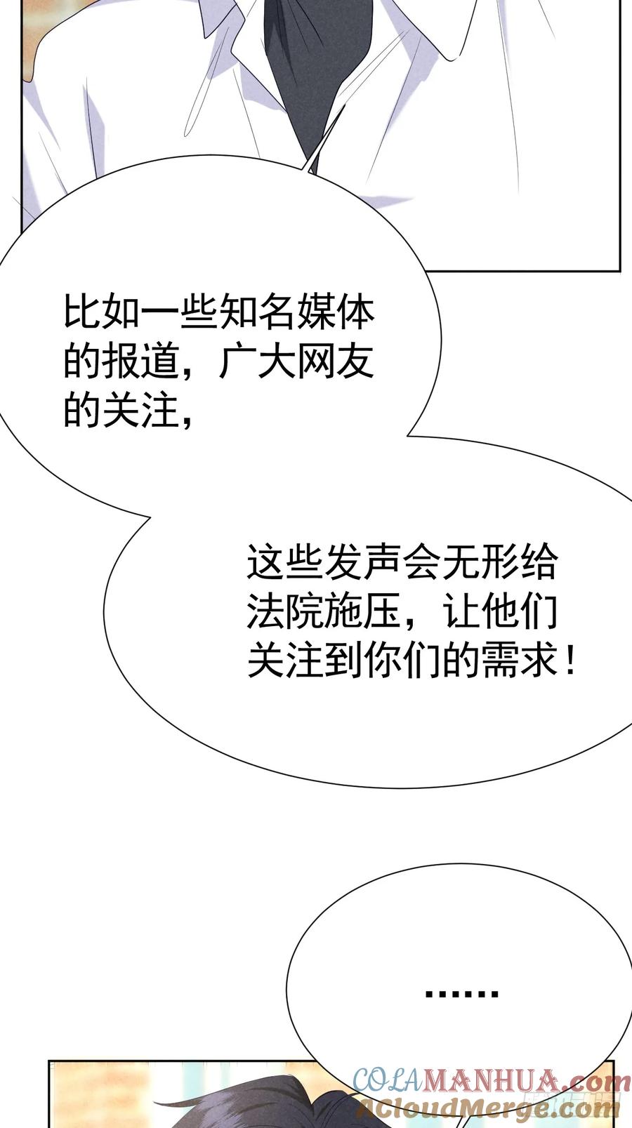 《危险关系 1》010 彼此需要 第43页