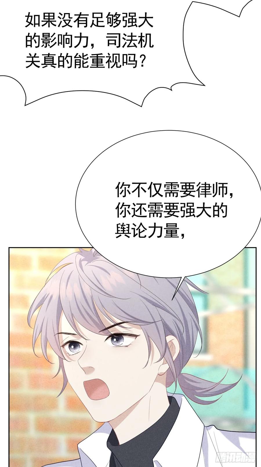 《危险关系 1》010 彼此需要 第42页