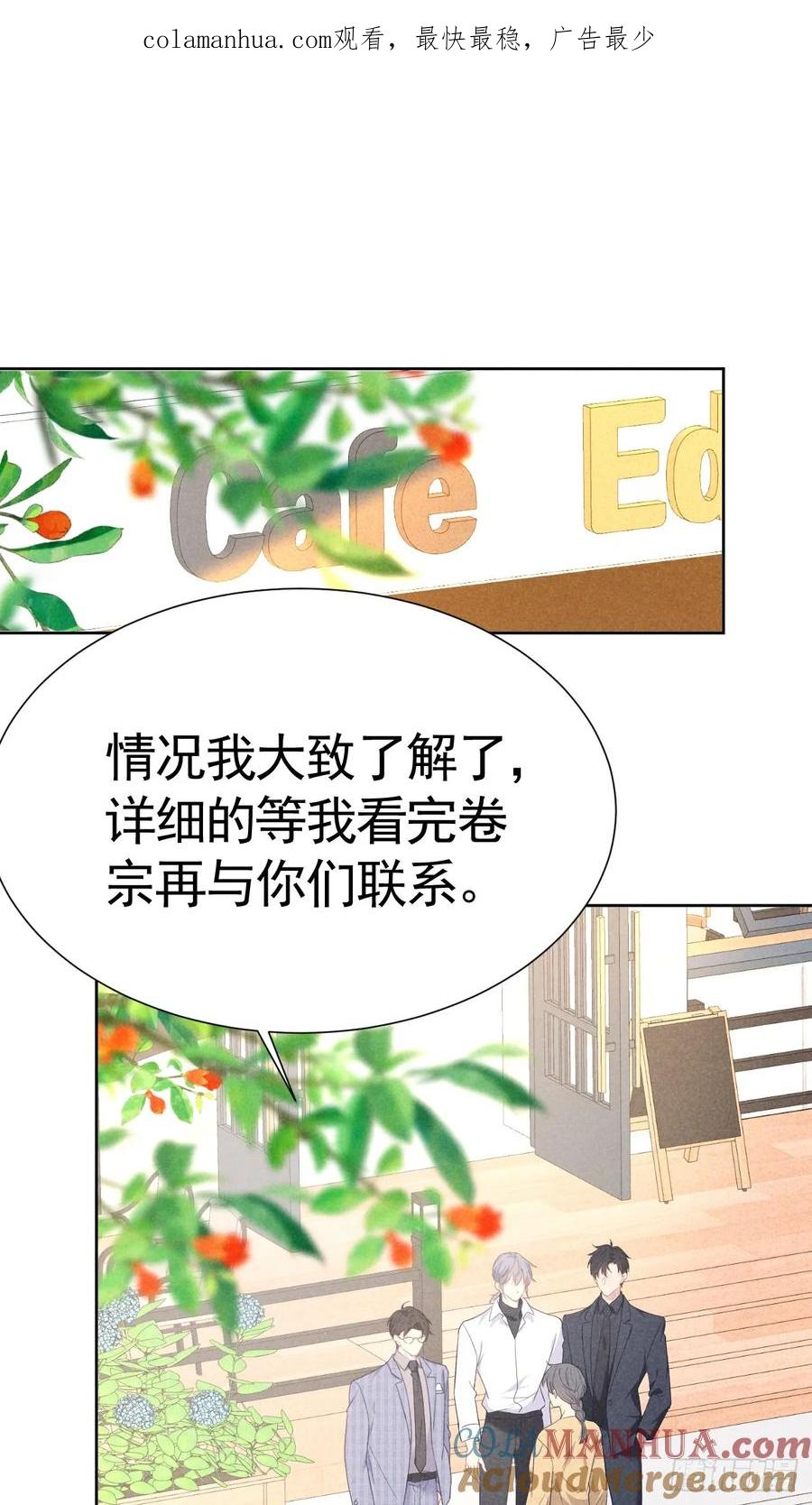 《危险关系 1》010 彼此需要 第1页