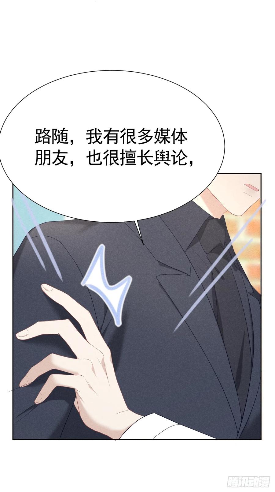 《危险关系 1》010 彼此需要 第45页